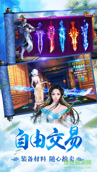 鯨旗游戲青云劍仙 v1.2.0 安卓版 0