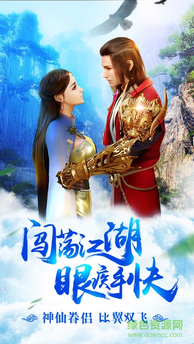 鯨旗青云劍仙手游