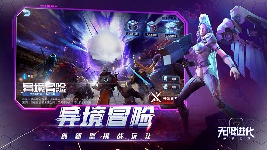 戰(zhàn)爭(zhēng)藝術(shù)赤潮手游 v1.9.90 安卓版 4