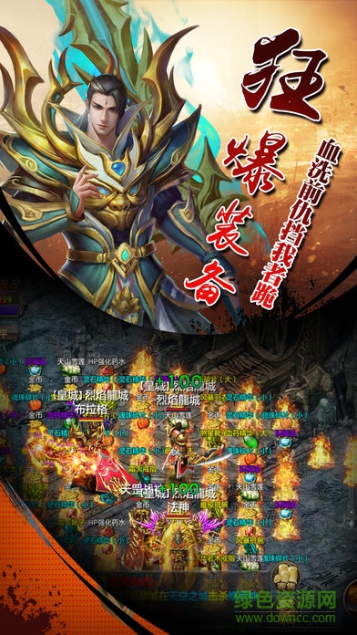 天龍圣戰(zhàn)手游 v1.0 安卓最新版 0