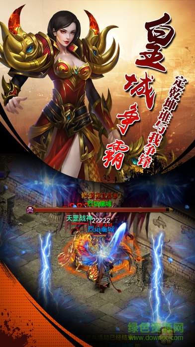 天龍圣戰(zhàn)安卓