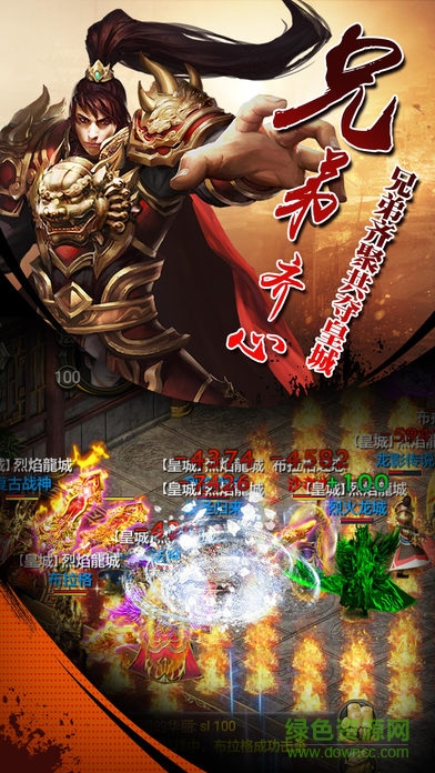 天龍圣戰(zhàn)手游 v1.0 安卓最新版 2