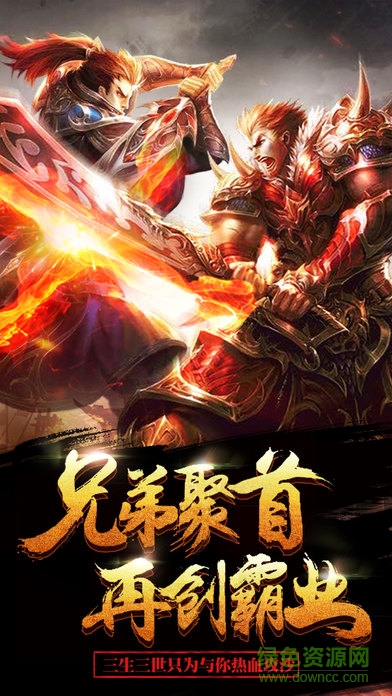 天龍圣戰(zhàn)手游 v1.0 安卓最新版 4