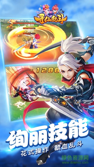 尋仙亂斗 v1.8.9 安卓版 0