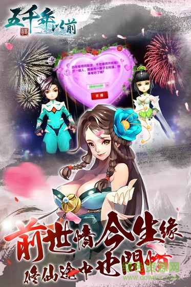 五千年以前手游 v1.1.7 官網(wǎng)安卓版 0