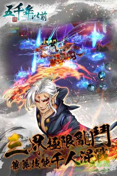 五千年以前手游 v1.1.7 官網(wǎng)安卓版 2