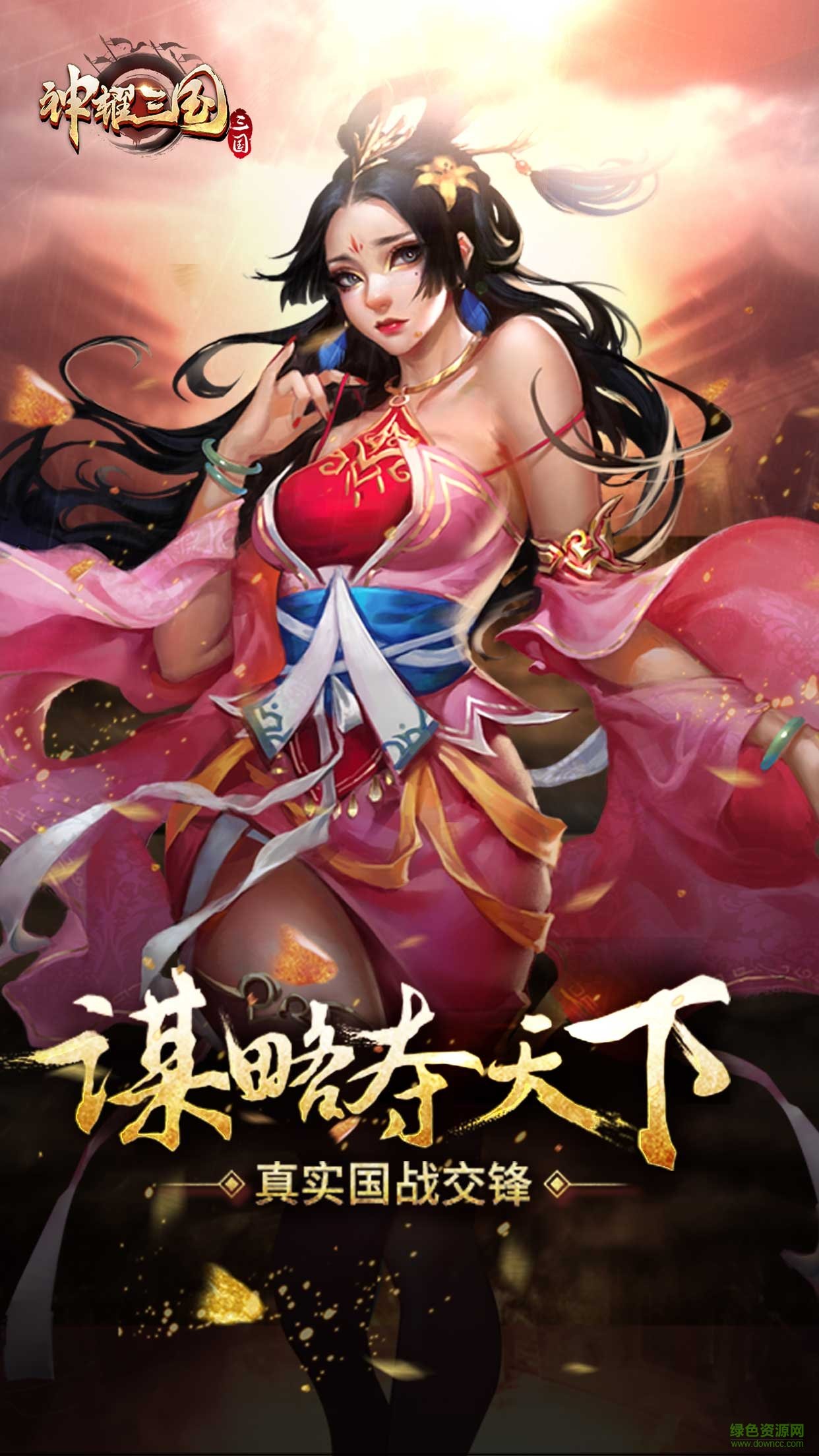 神耀三國手游無憂版