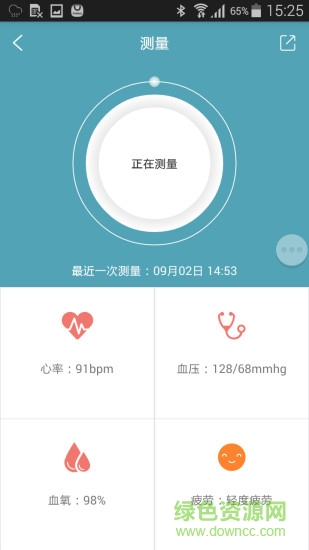 wearfit手環(huán)ios版 v3.5.9 iphone手機(jī)版 1