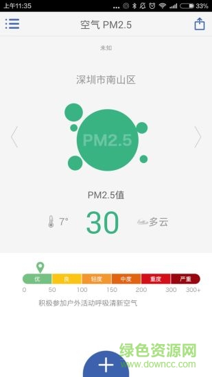 linkfitAPP安卓版 linkfitAPP安卓版