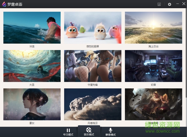 夢露視頻桌面 v12.0.4.0 官方版 0