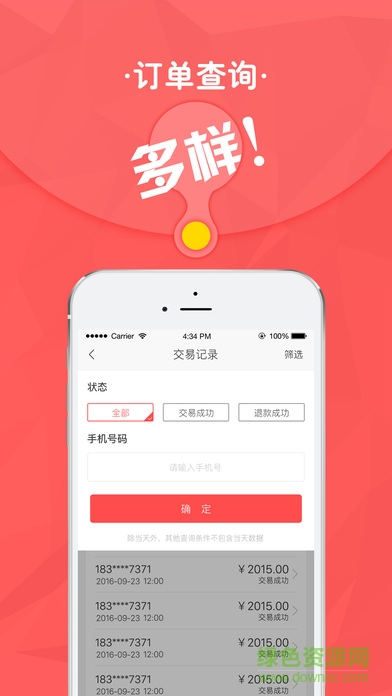 糯米袋店长app 糯米袋店长app