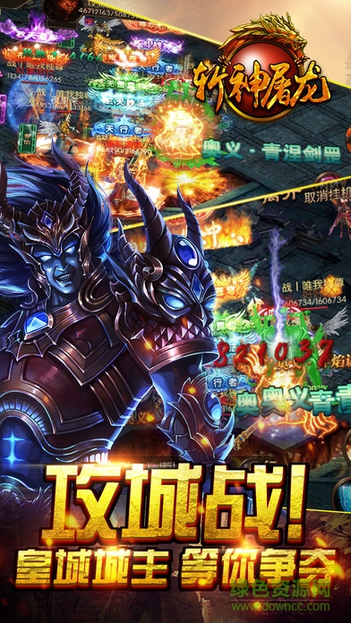 斬神屠龍（暫未上線） v1.0 官網安卓版 0