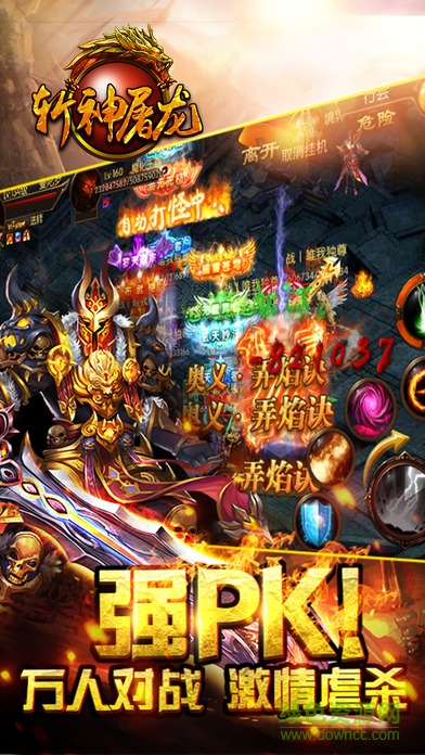 斬神屠龍（暫未上線） v1.0 官網安卓版 1