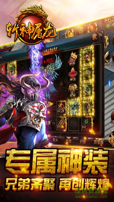 斬神屠龍（暫未上線） v1.0 官網安卓版 3