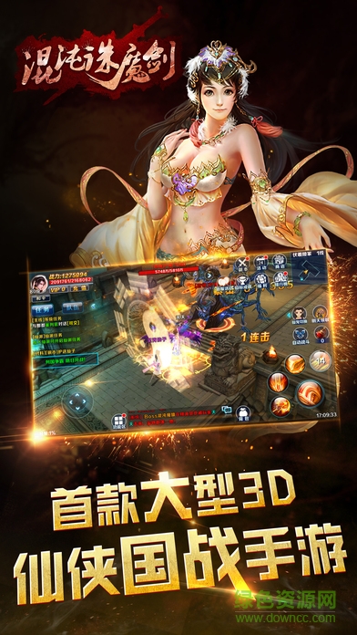 混沌誅魔劍 v1.0 官網(wǎng)安卓版 0