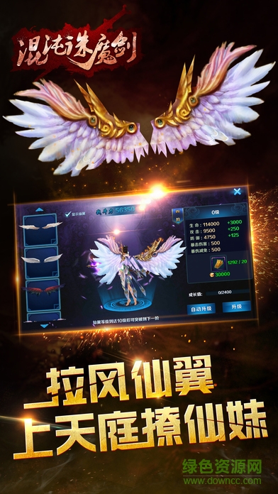 混沌誅魔劍 v1.0 官網(wǎng)安卓版 1