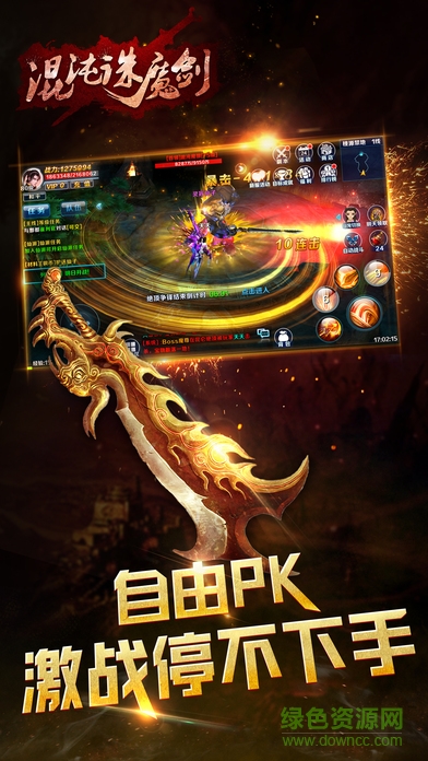 混沌誅魔劍最新版