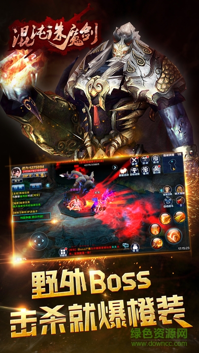 混沌誅魔劍官方版