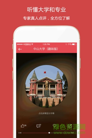 5184高考手機(jī)版(廣東高考查詢) v3.9.2 安卓最新版 1