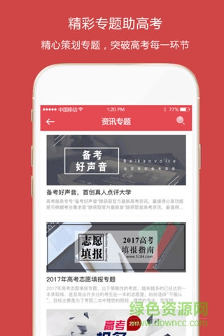 5184高考手機(jī)版(廣東高考查詢) v3.9.2 安卓最新版 2