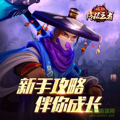 崛起終極王者手游果盤(pán)版 v1.0.8.2.20.50 安卓版 0