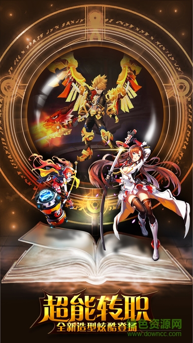 覺醒之翼無限元寶鉆石版 覺醒之翼