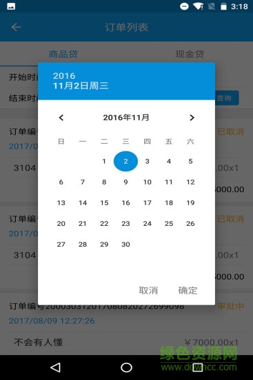 馬上銷(xiāo)售app v1.9.0 官網(wǎng)安卓版 1