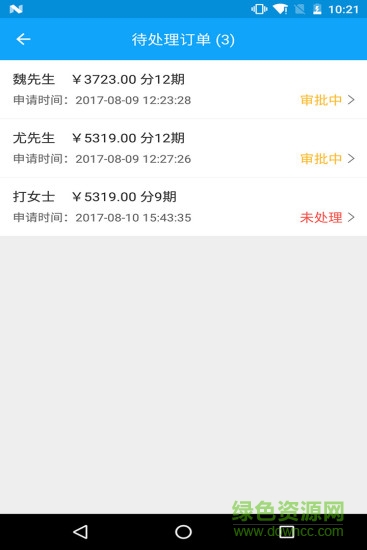 馬上銷(xiāo)售app v1.9.0 官網(wǎng)安卓版 2