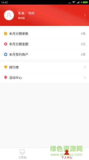 拿下助手app