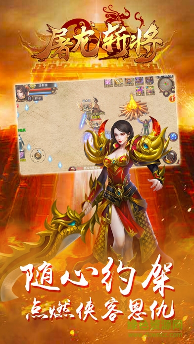 屠龍斬將（暫未上線） v1.0 官網(wǎng)安卓版 1