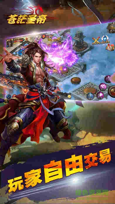 蒼茫圣帝手機(jī)版