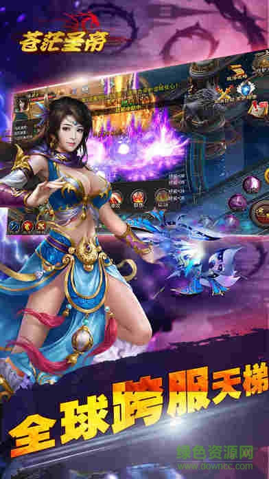 蒼茫圣帝手游 v1.0 官網(wǎng)安卓版 0