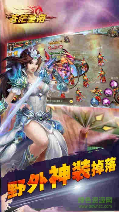 蒼茫圣帝手游 v1.0 官網(wǎng)安卓版 2