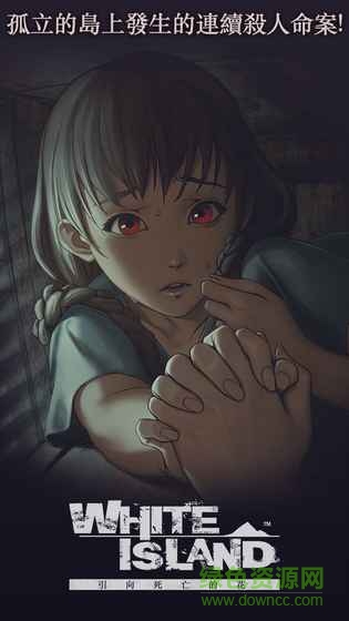 白島第二季章節(jié)全解鎖 v2.0.4.1 安卓內(nèi)購版 4