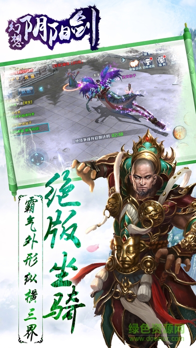 幻想阴阳剑手机版