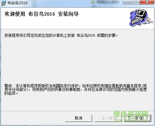 布谷鳥2013局域網(wǎng)聊天工具 v12.0.1 官方版 0