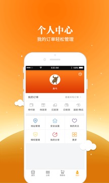 犁牛扬app