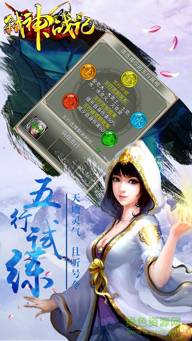 弒神戰(zhàn)紀(jì) v1.0 官網(wǎng)安卓版 0