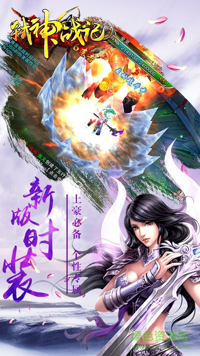 弒神戰(zhàn)紀(jì) v1.0 官網(wǎng)安卓版 1