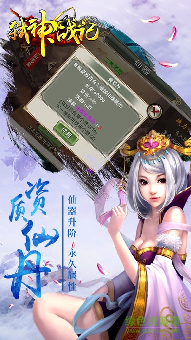 弒神戰(zhàn)記手機(jī)版