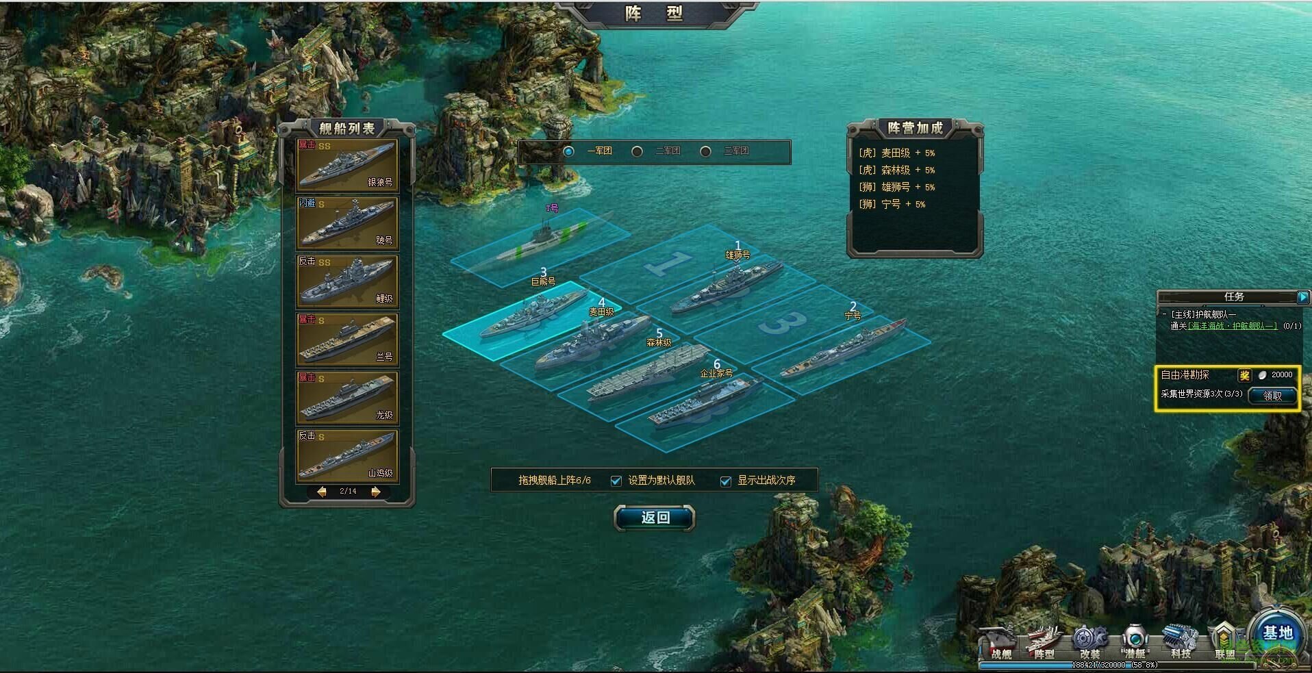 第一舰队腾讯游戏