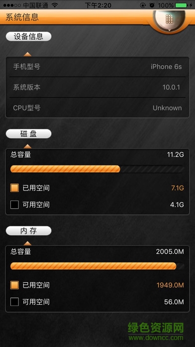 瑞星手機(jī)安全iphone版 v1.10 蘋果版 2