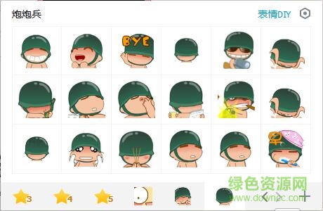 炮炮兵qq表情包大全 完整版_共226款 0