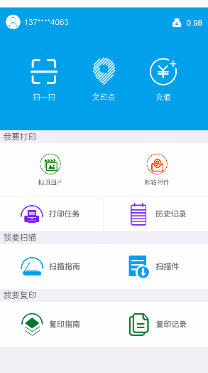 JustPrint手機版 v1.1.17 安卓版 0