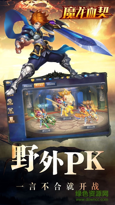 魔龍血契 v1.0 官網(wǎng)安卓版 0