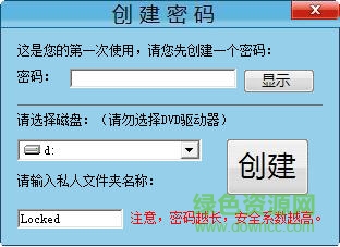 文件保護器客戶端 文件保護器最新版