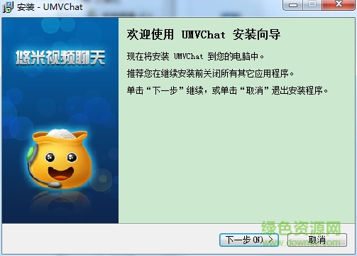 悠米視頻聊天軟件 v1.5.0 官方版 0