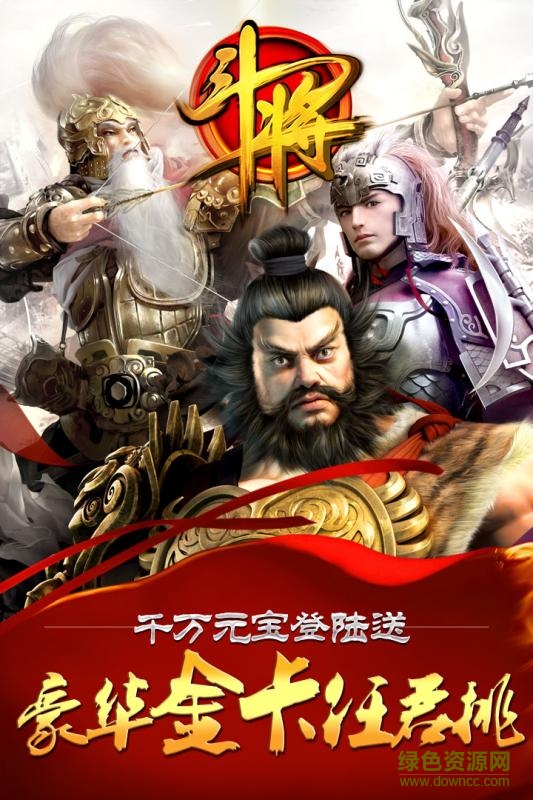 草鞋游戲斗將 v1.0.24.10945 安卓版 4