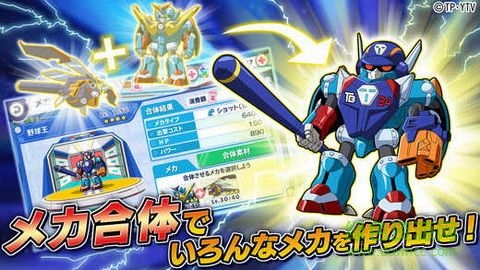 時間飛船24時驅(qū)機(jī)械戰(zhàn)斗