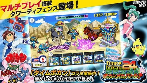 時驅(qū)機(jī)械戰(zhàn)斗